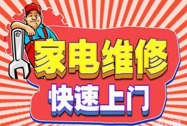 道里好太太燃气灶维修